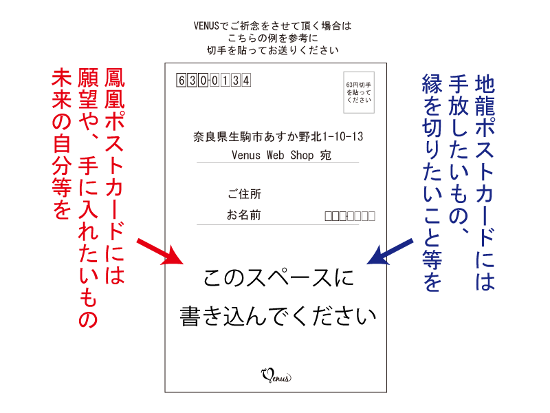 【江島直子が代理参拝します】鳳凰と地龍のポストカードセット