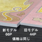 龍ノート＆鳳凰ノートセット